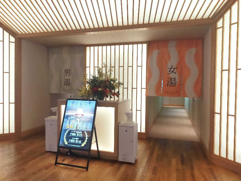 Mieさんのスパメッツァ おおたか 竜泉寺の湯のサ活写真