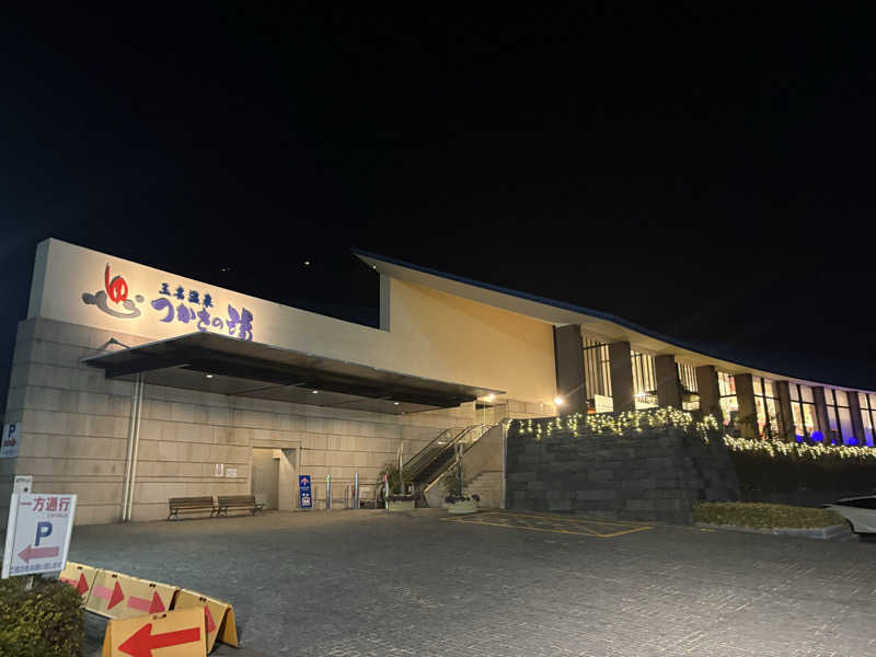 ゆうせいさんの玉名温泉 つかさの湯のサ活写真