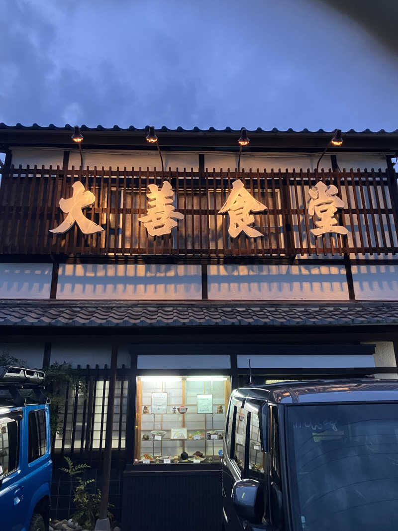 Oちゃんさんの天然温泉 本宮の湯のサ活写真