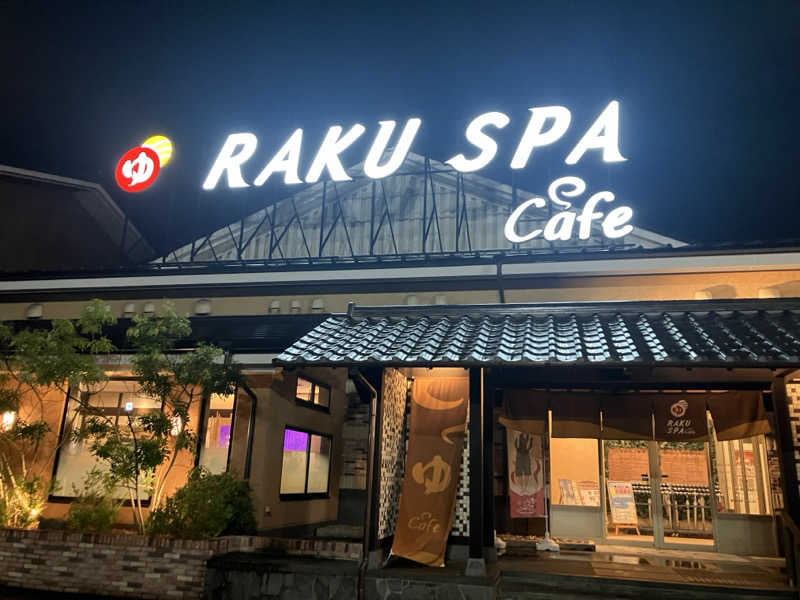 OちゃんさんのRAKU SPA Cafe 浜松のサ活写真