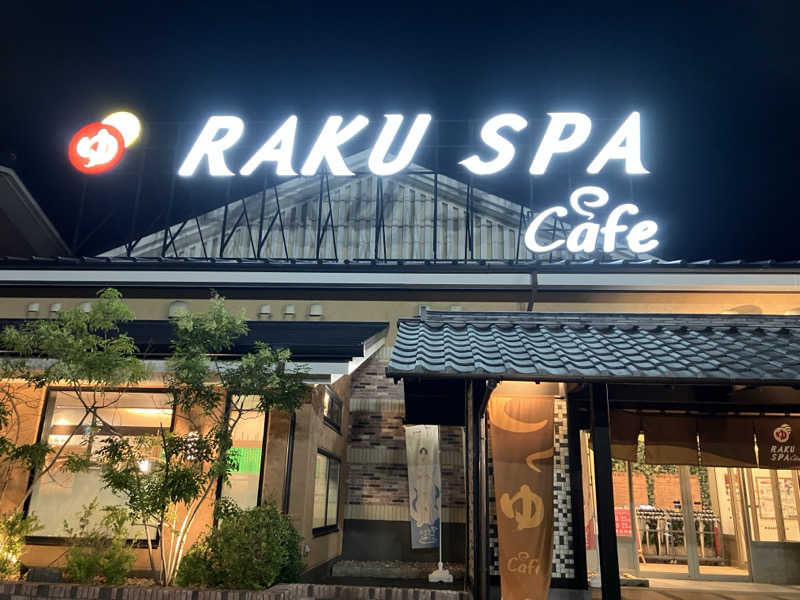 OちゃんさんのRAKU SPA Cafe 浜松のサ活写真