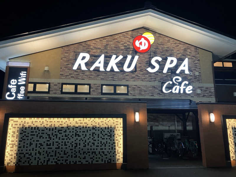 OちゃんさんのRAKU SPA Cafe 浜松のサ活写真