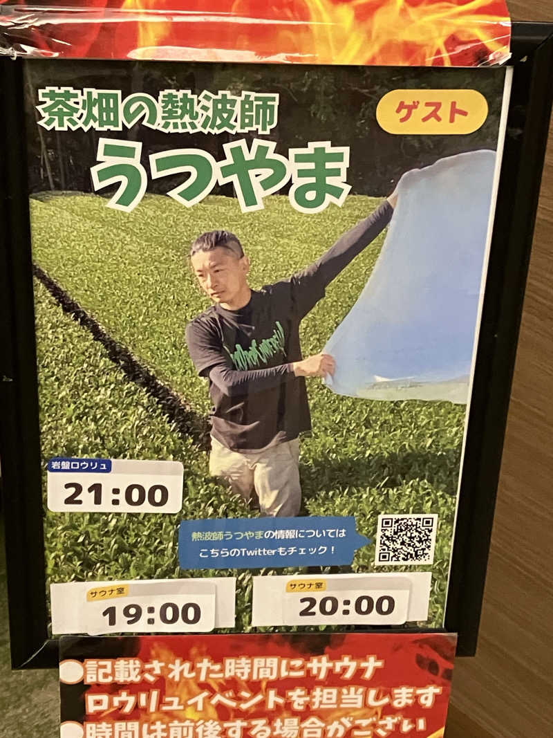 OちゃんさんのOYUGIWA浜松市野のサ活写真
