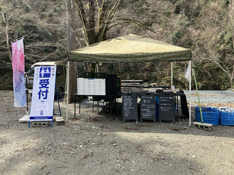 Oちゃんさんのサウナ天竜のサ活写真