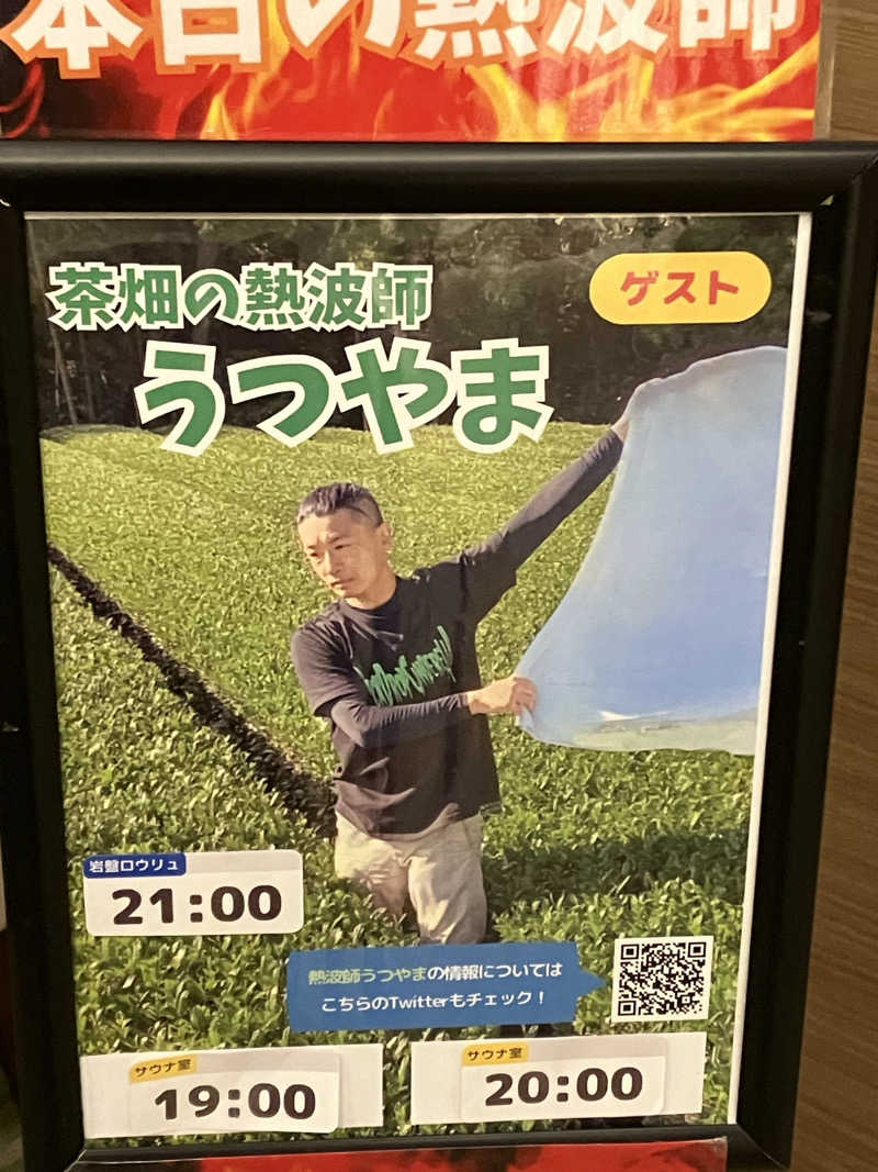 OちゃんさんのOYUGIWA浜松市野のサ活写真