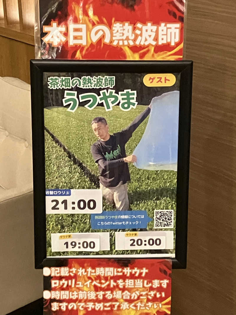 OちゃんさんのOYUGIWA浜松市野のサ活写真