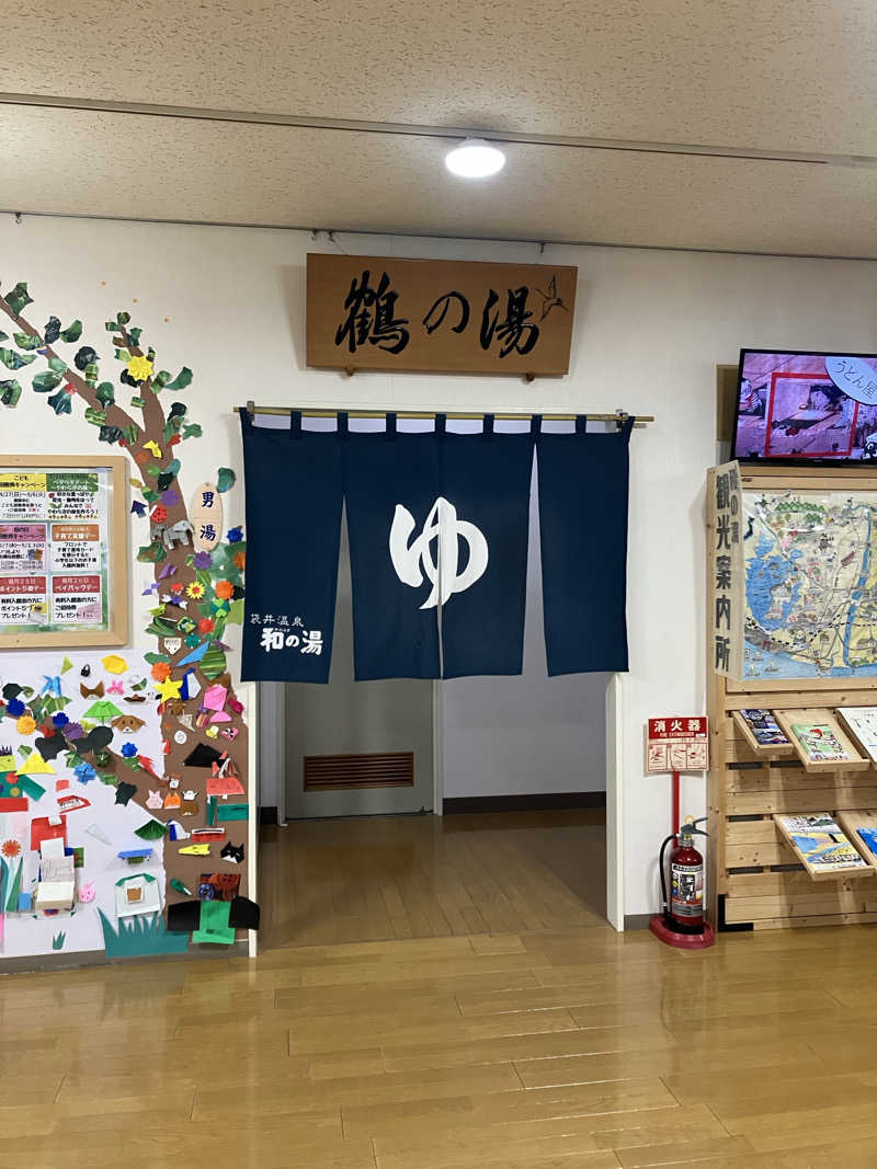 Oちゃんさんの袋井温泉 和の湯(やわらぎのゆ)のサ活写真