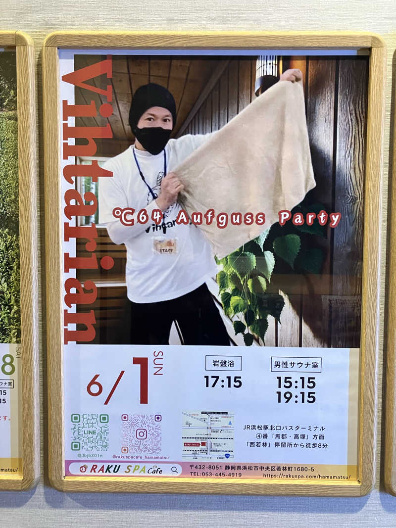 OちゃんさんのRAKU SPA Cafe 浜松のサ活写真