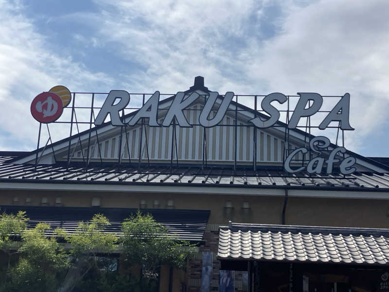 OちゃんさんのRAKU SPA Cafe 浜松のサ活写真