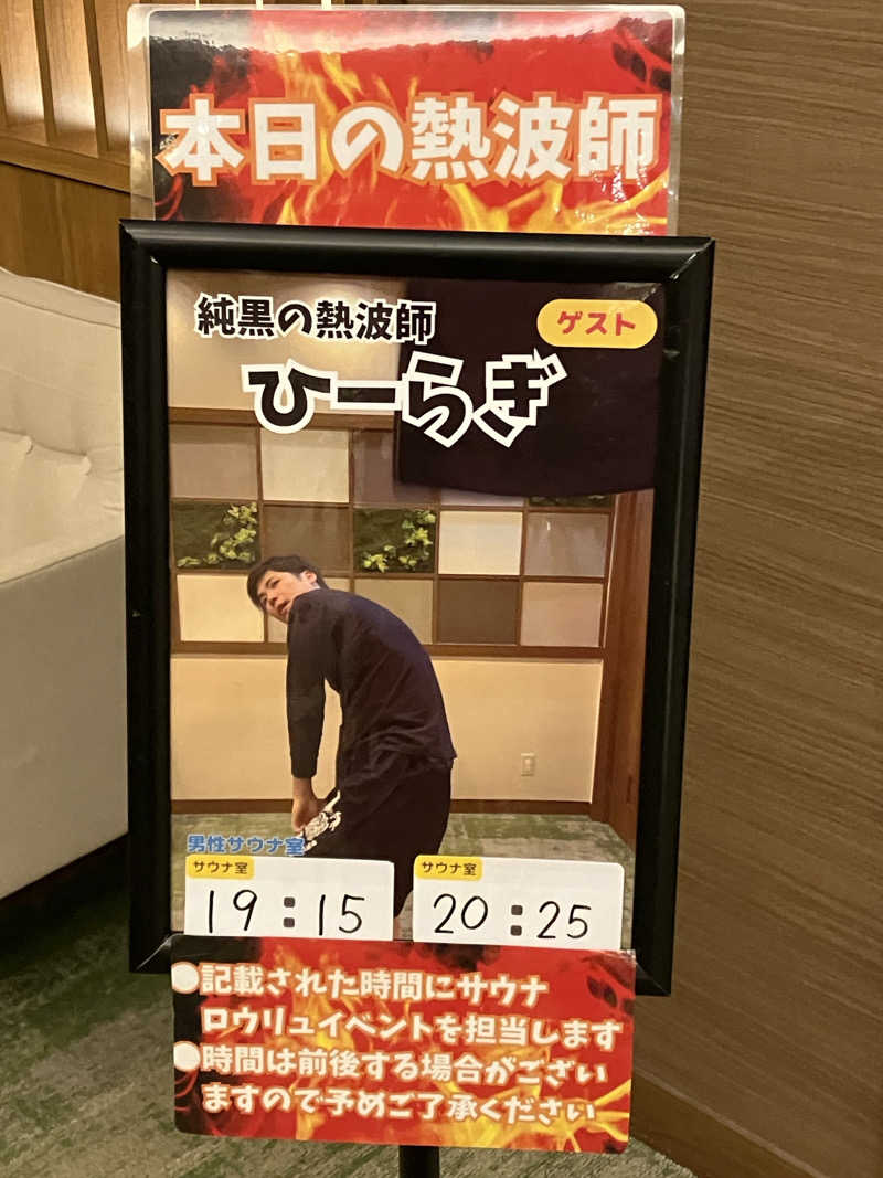 OちゃんさんのOYUGIWA浜松市野のサ活写真