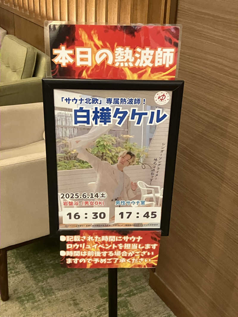 OちゃんさんのOYUGIWA浜松市野のサ活写真