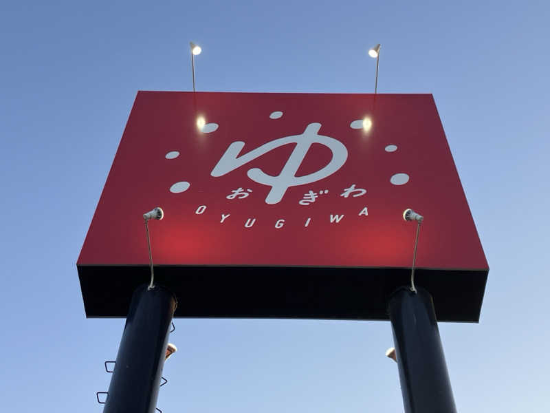 OちゃんさんのOYUGIWA浜松市野のサ活写真