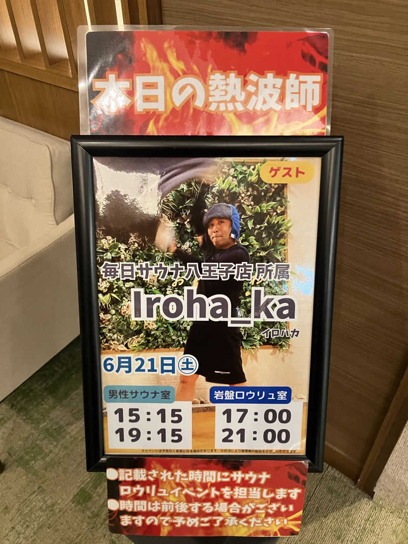 OちゃんさんのOYUGIWA浜松市野のサ活写真