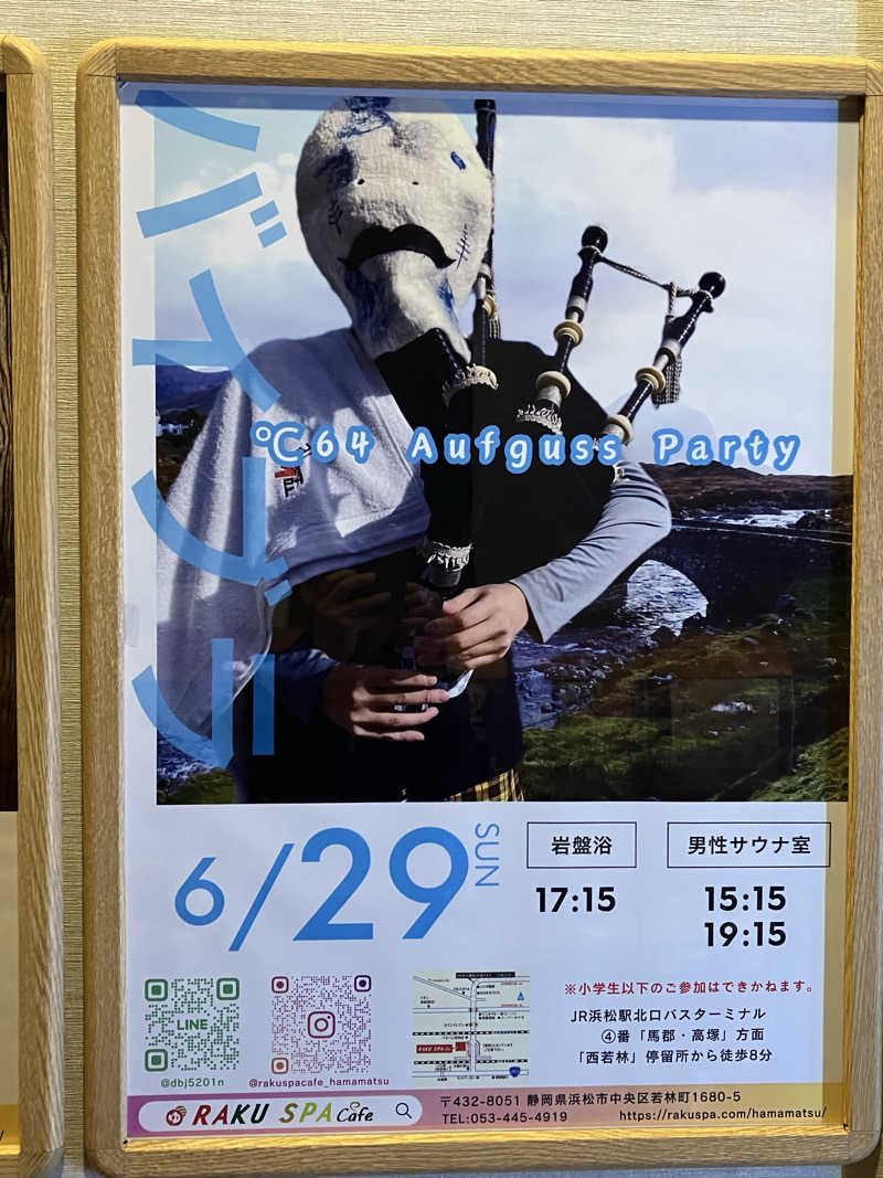 OちゃんさんのRAKU SPA Cafe 浜松のサ活写真