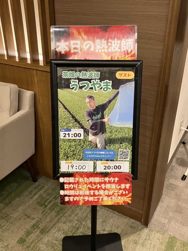 OちゃんさんのOYUGIWA浜松市野のサ活写真