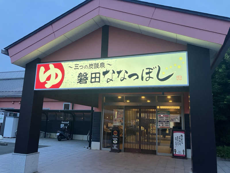 Oちゃんさんの健康ゆ空間 磐田ななつぼしのサ活写真