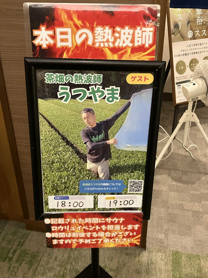 OちゃんさんのOYUGIWA浜松市野のサ活写真