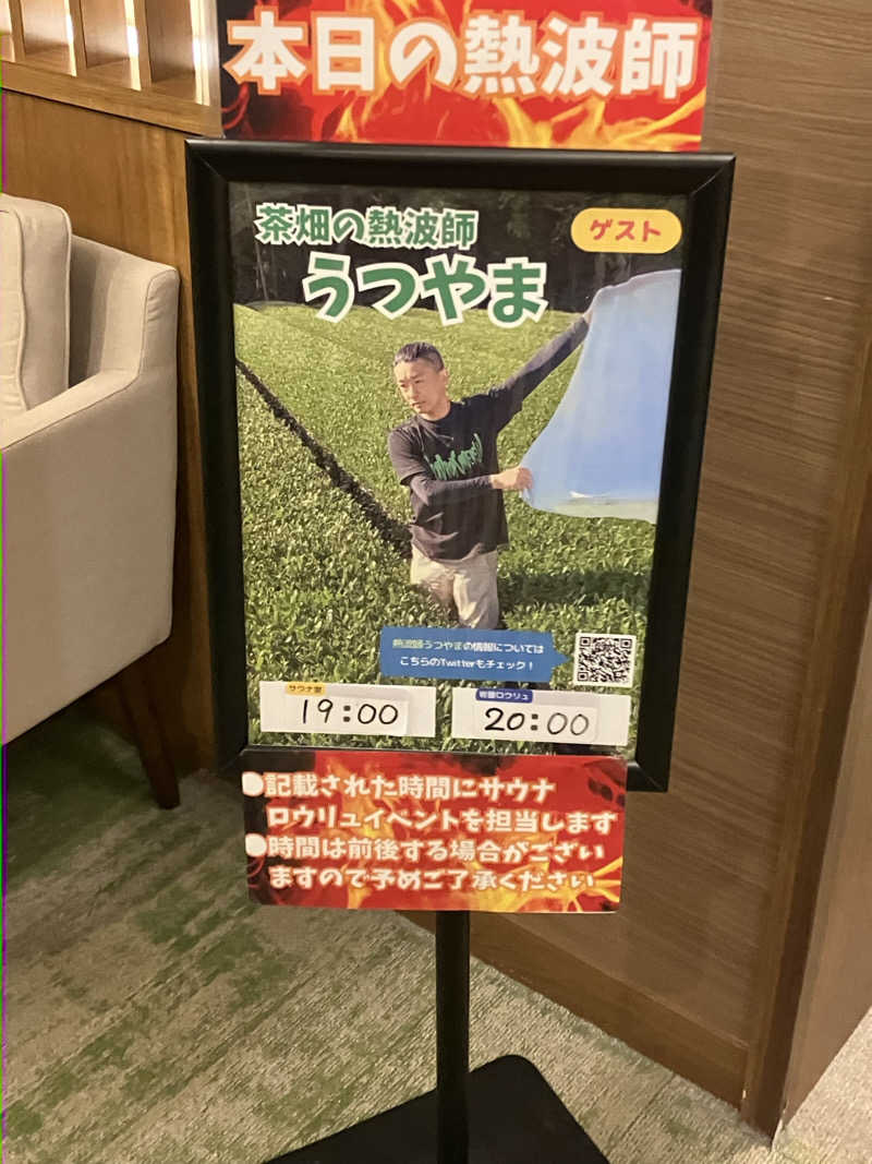 OちゃんさんのOYUGIWA浜松市野のサ活写真