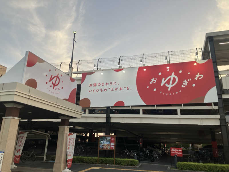 OちゃんさんのOYUGIWA浜松市野のサ活写真