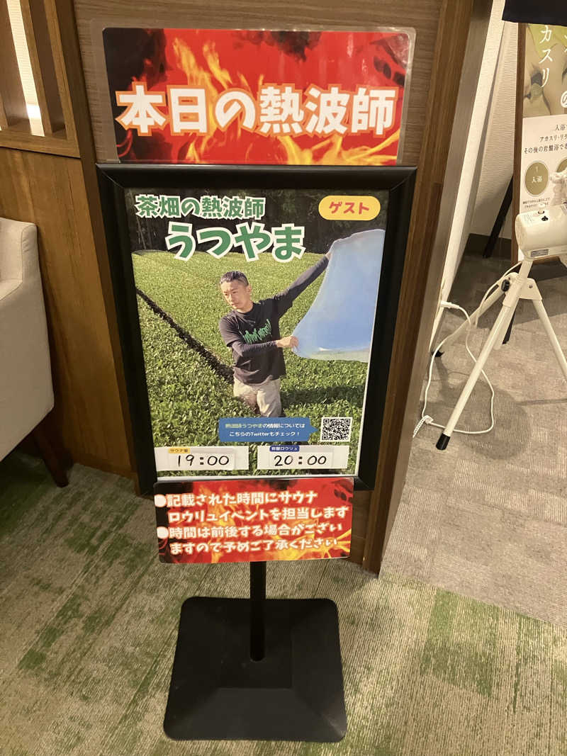 OちゃんさんのOYUGIWA浜松市野のサ活写真