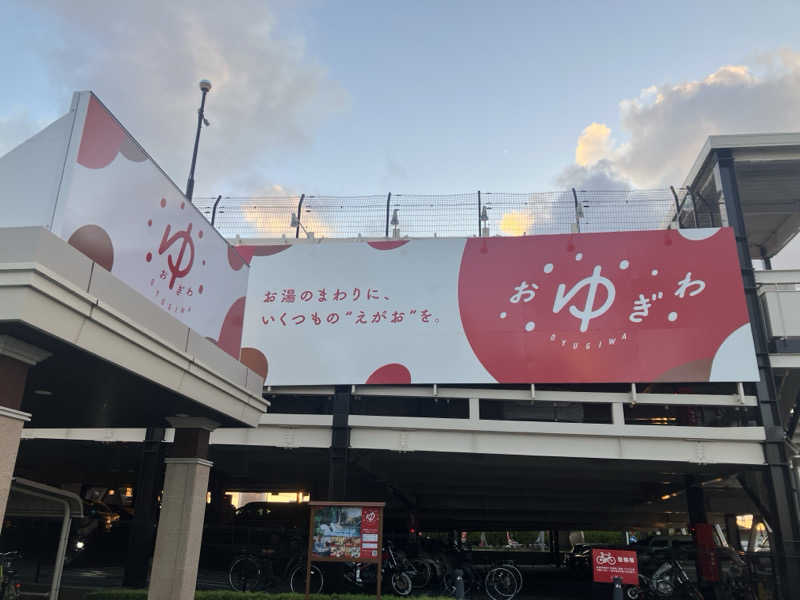 OちゃんさんのOYUGIWA浜松市野のサ活写真