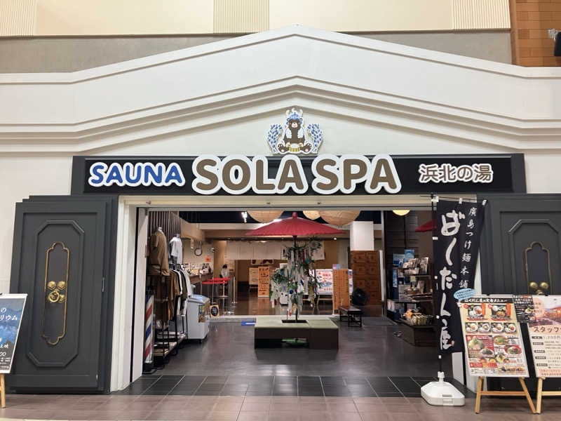 OちゃんさんのSOLA SPA 浜北温泉のサ活写真