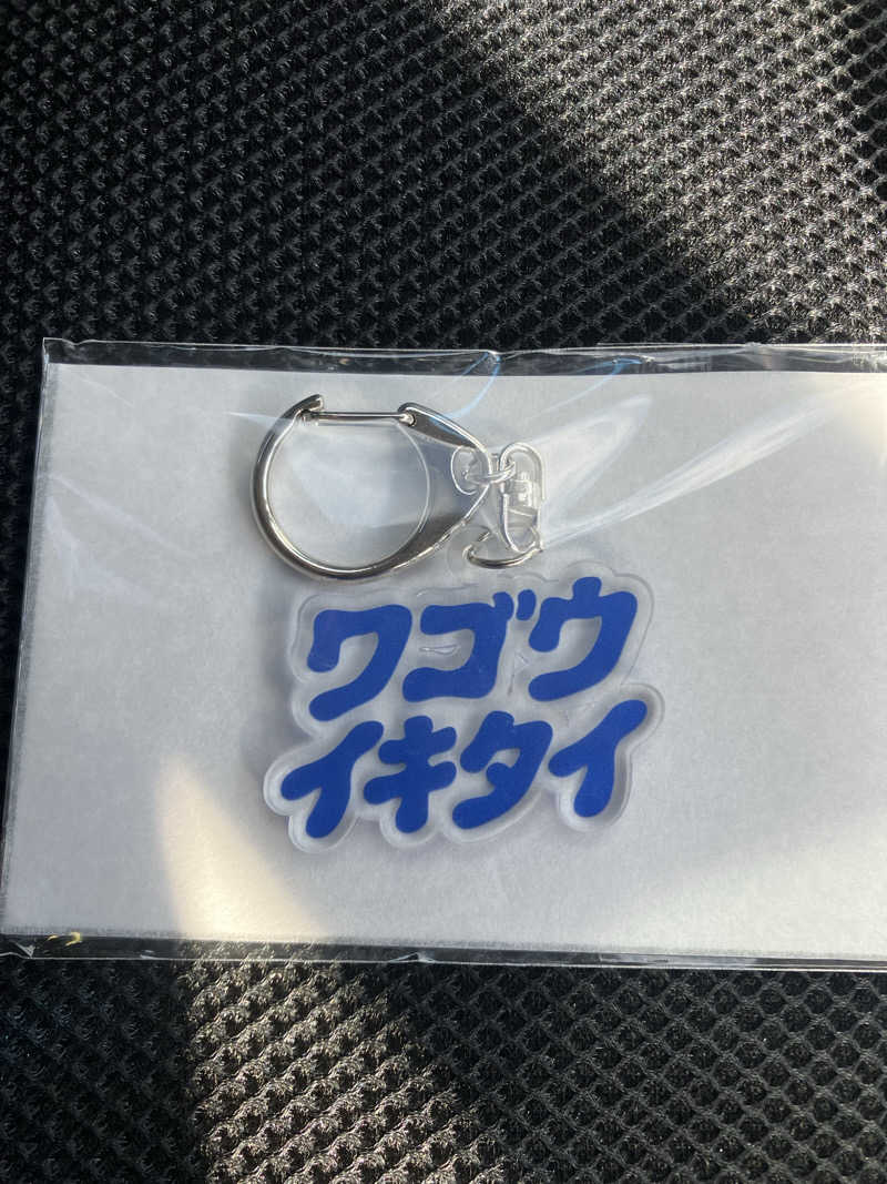 Oちゃんさんの和合の湯のサ活写真