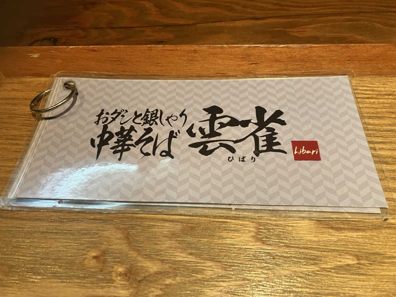 OちゃんさんのRAKU SPA Cafe 浜松のサ活写真