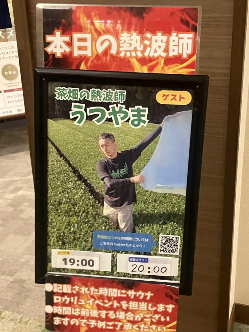 OちゃんさんのOYUGIWA浜松市野のサ活写真