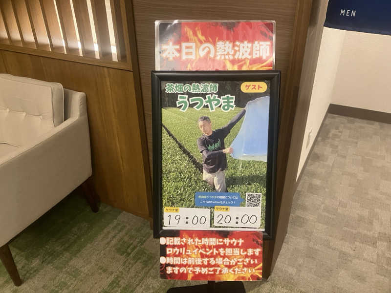 OちゃんさんのOYUGIWA浜松市野のサ活写真