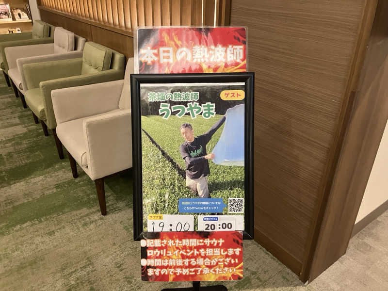 OちゃんさんのOYUGIWA浜松市野のサ活写真