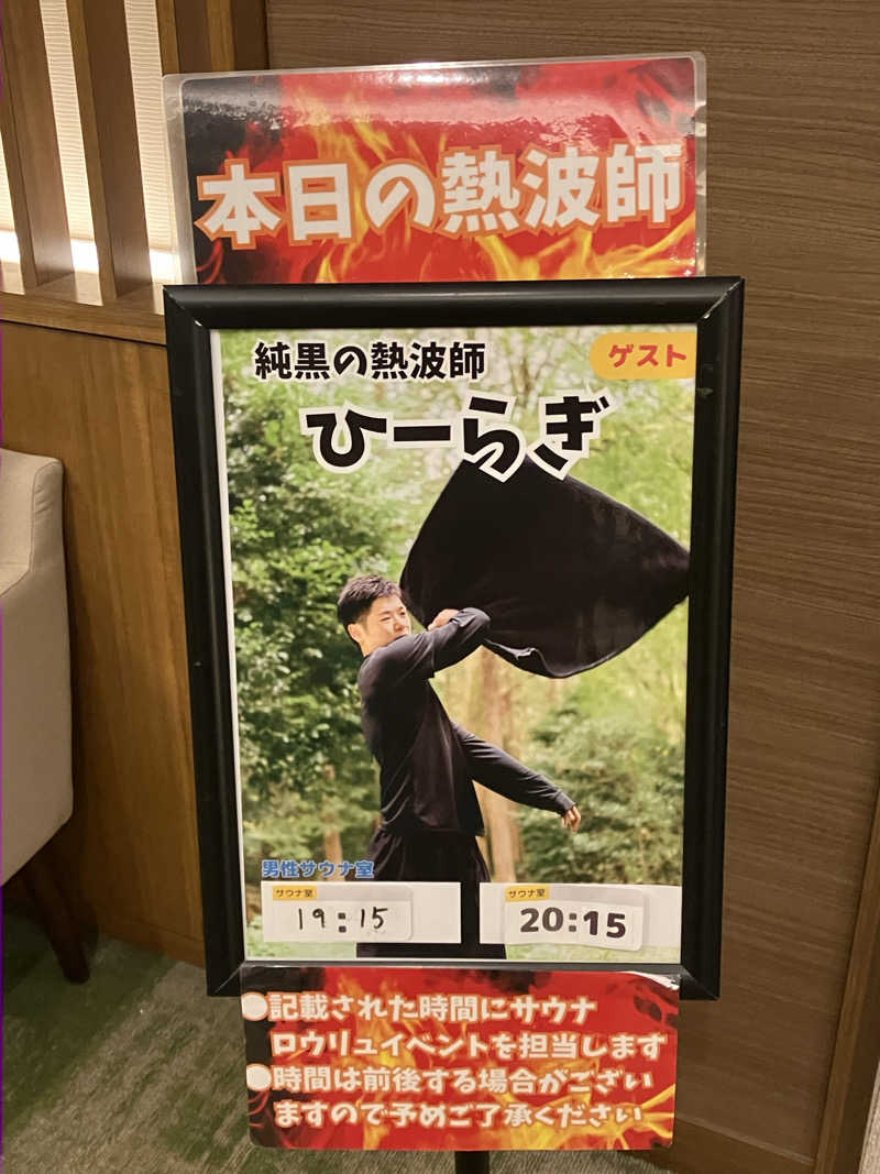 OちゃんさんのOYUGIWA浜松市野のサ活写真