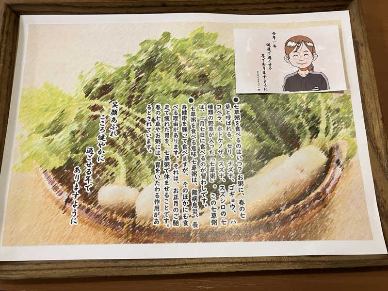 OちゃんさんのOYUGIWA浜松市野のサ活写真