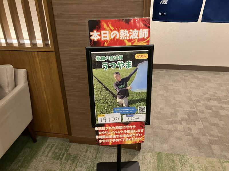 OちゃんさんのOYUGIWA浜松市野のサ活写真