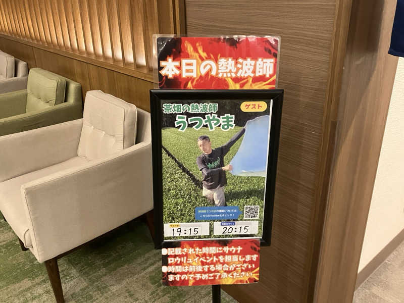 OちゃんさんのOYUGIWA浜松市野のサ活写真