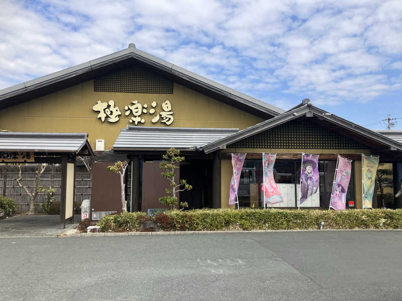 Oちゃんさんの極楽湯 豊橋店のサ活写真