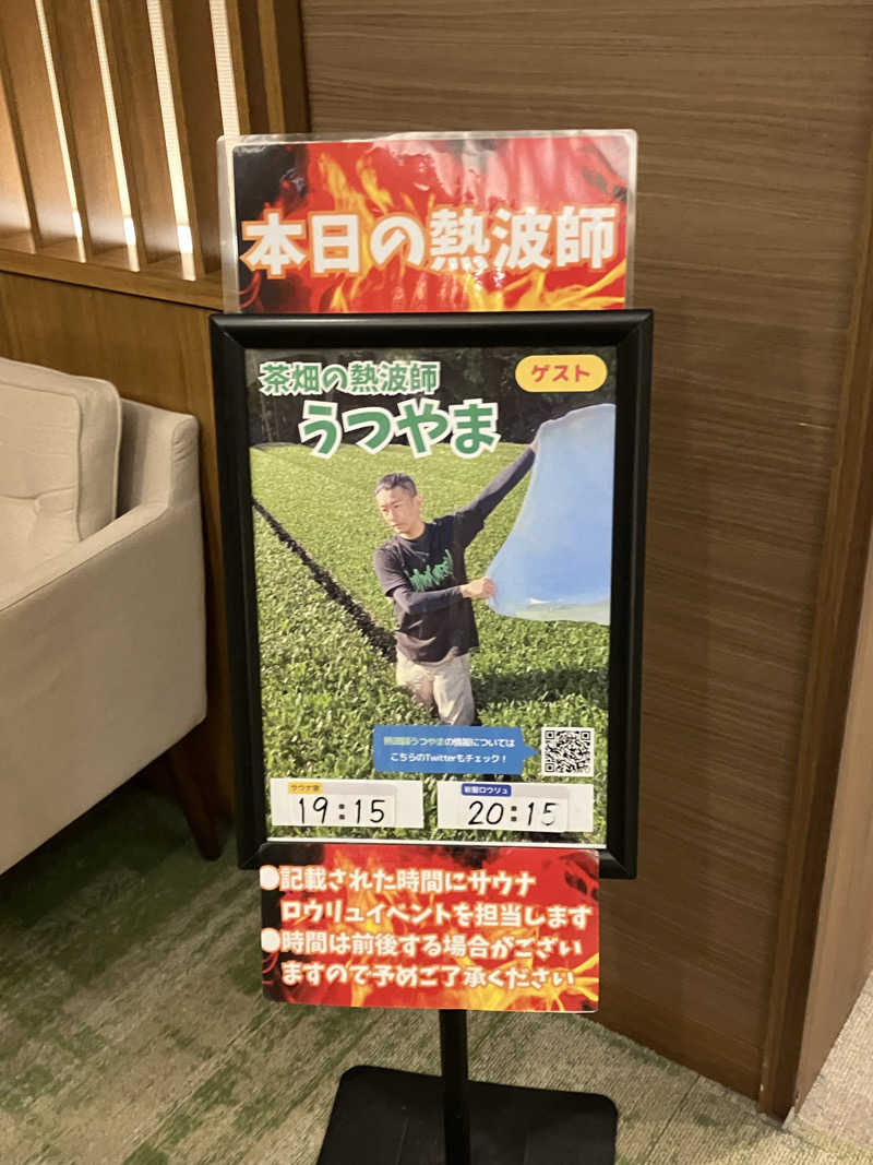 OちゃんさんのOYUGIWA浜松市野のサ活写真