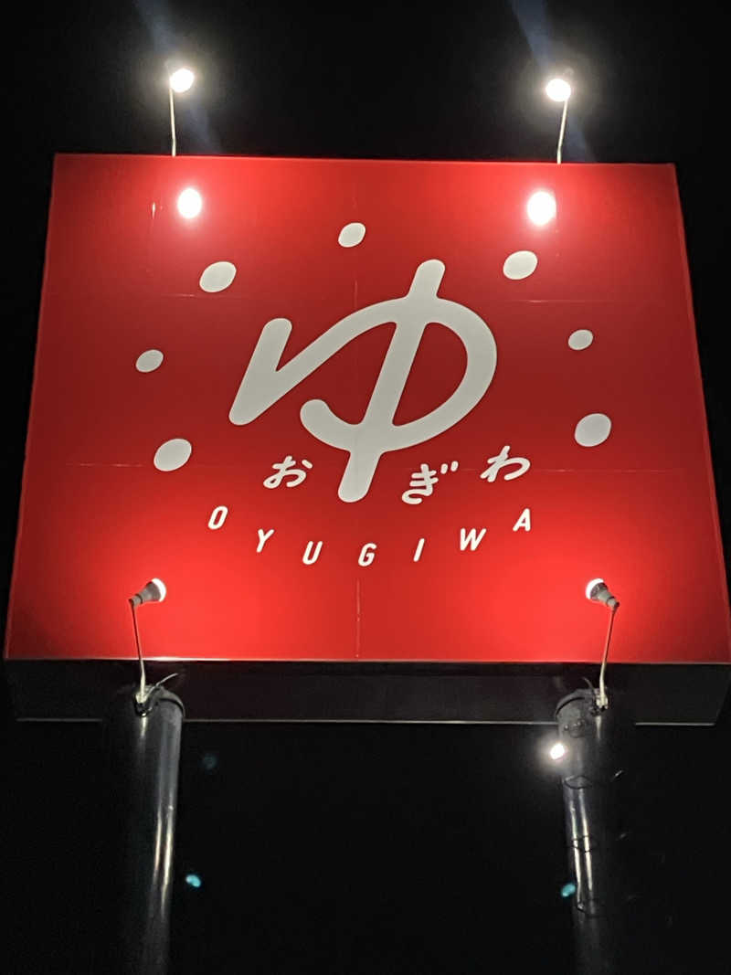 OちゃんさんのOYUGIWA浜松市野のサ活写真