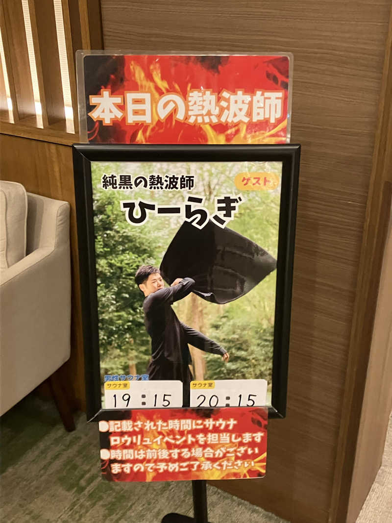 OちゃんさんのOYUGIWA浜松市野のサ活写真