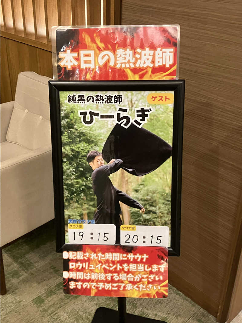 OちゃんさんのOYUGIWA浜松市野のサ活写真