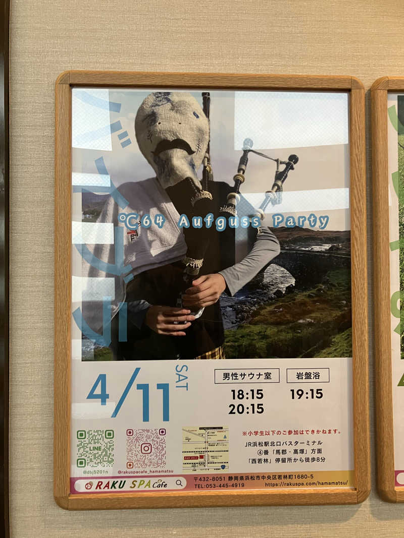OちゃんさんのRAKU SPA Cafe 浜松のサ活写真