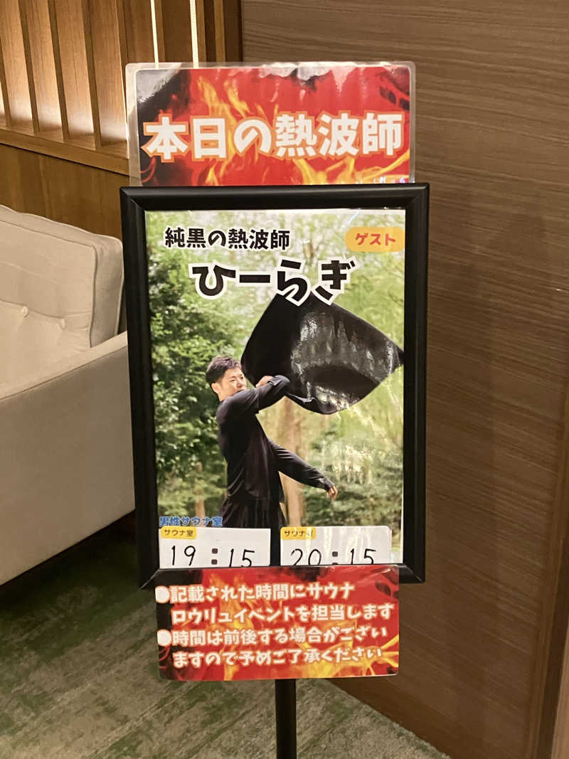 OちゃんさんのOYUGIWA浜松市野のサ活写真