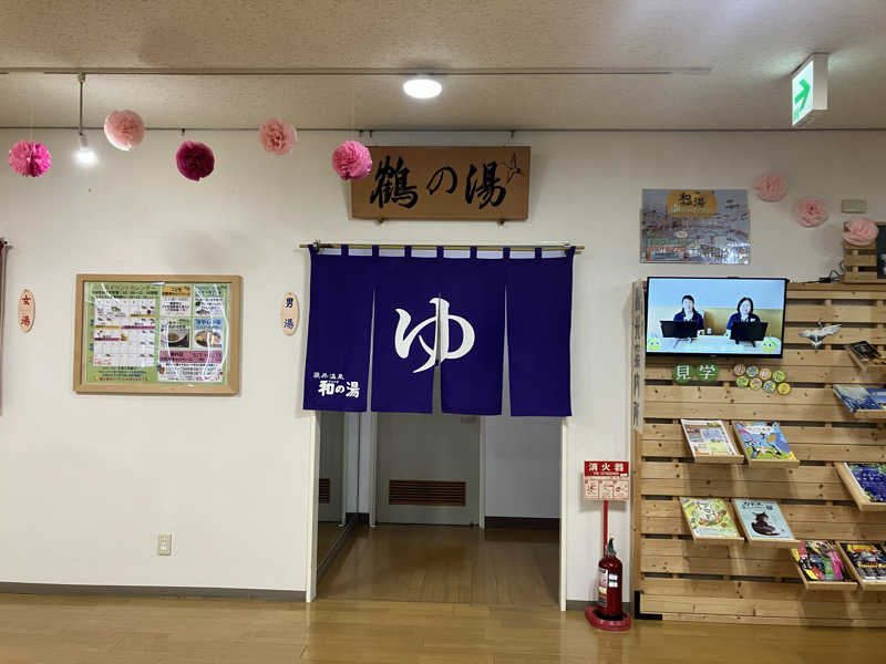 Oちゃんさんの袋井温泉 和の湯(やわらぎのゆ)のサ活写真