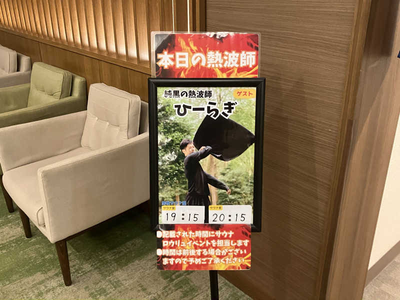 OちゃんさんのOYUGIWA浜松市野のサ活写真