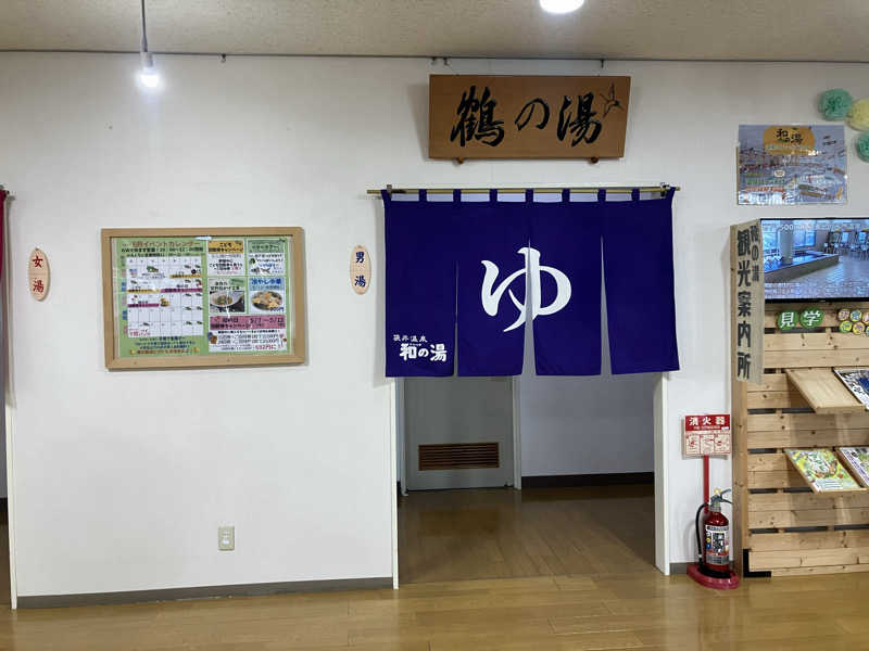 Oちゃんさんの袋井温泉 和の湯(やわらぎのゆ)のサ活写真