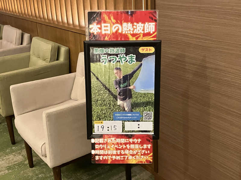 OちゃんさんのOYUGIWA浜松市野のサ活写真