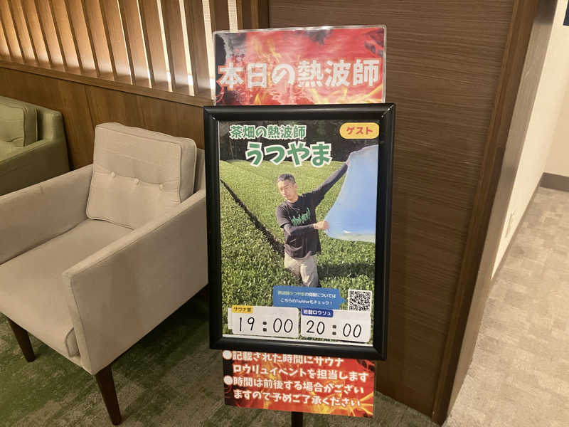 OちゃんさんのOYUGIWA浜松市野のサ活写真