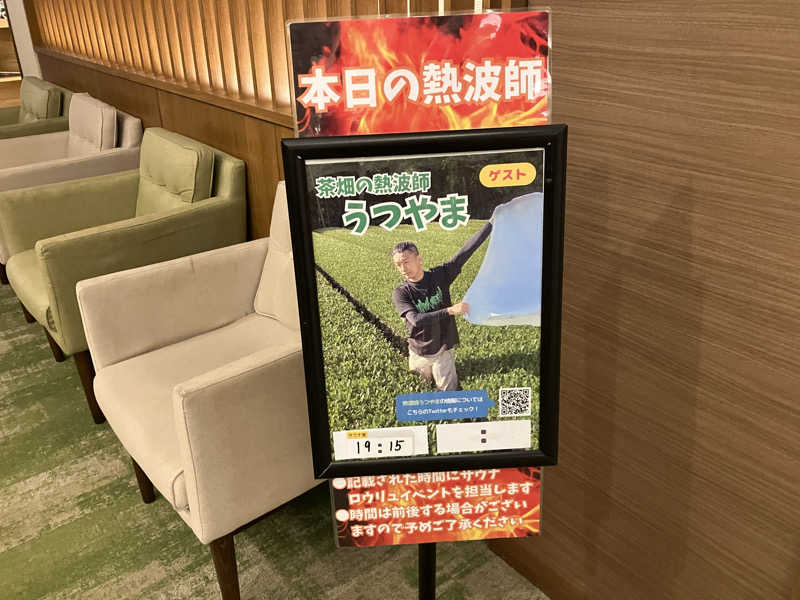 OちゃんさんのOYUGIWA浜松市野のサ活写真