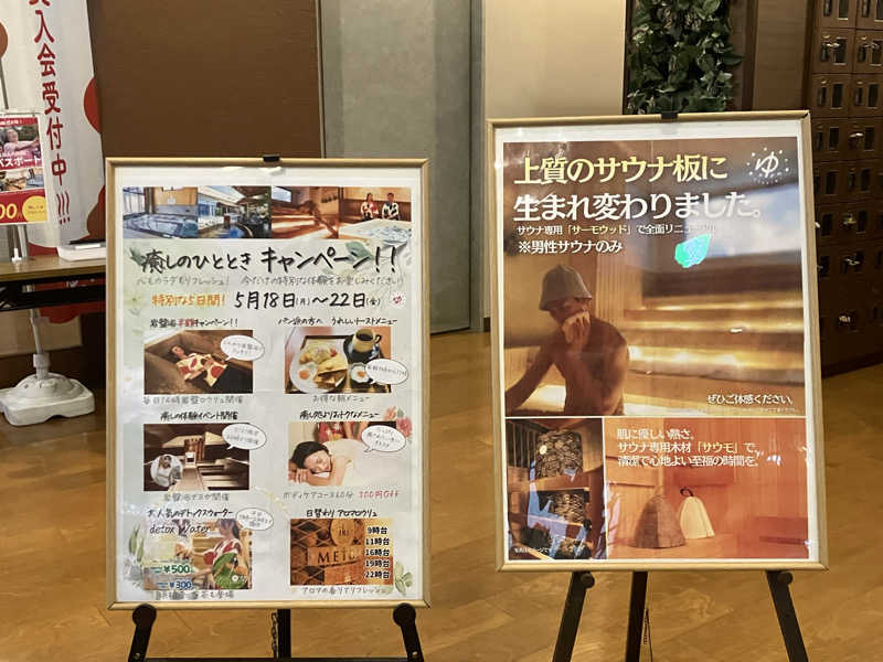 OちゃんさんのOYUGIWA浜松市野のサ活写真