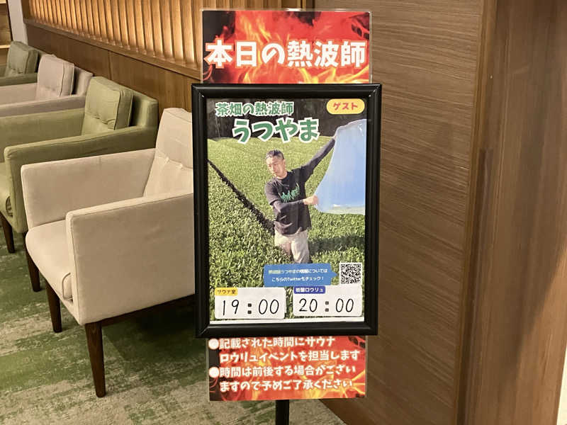 OちゃんさんのOYUGIWA浜松市野のサ活写真